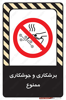machine , lathe , iron , بریدن , جوش , آهن , فرز , الکترود , 