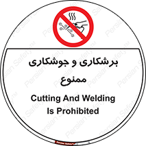 machine , lathe , iron , بریدن , جوش , آهن , فرز , الکترود , 