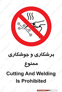 machine , lathe , iron , بریدن , جوش , آهن , فرز , الکترود , 