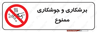 machine , lathe , iron , بریدن , جوش , آهن , فرز , الکترود , 