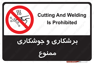 machine , lathe , iron , بریدن , جوش , آهن , فرز , الکترود , 