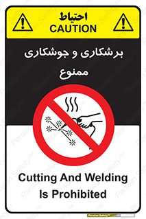 machine , lathe , iron , بریدن , جوش , آهن , فرز , الکترود , 