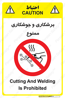 machine , lathe , iron , بریدن , جوش , آهن , فرز , الکترود , 