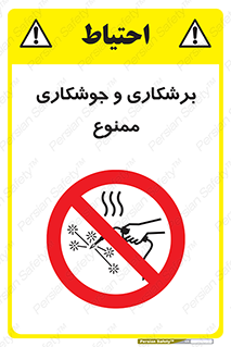 machine , lathe , iron , بریدن , جوش , آهن , فرز , الکترود , 
