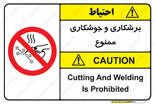 machine , lathe , iron , بریدن , جوش , آهن , فرز , الکترود , 