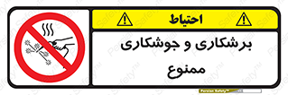 machine , lathe , iron , بریدن , جوش , آهن , فرز , الکترود , 