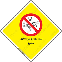 machine , lathe , iron , بریدن , جوش , آهن , فرز , الکترود , 
