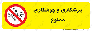 machine , lathe , iron , بریدن , جوش , آهن , فرز , الکترود , 