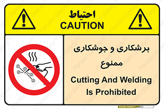 machine , lathe , iron , بریدن , جوش , آهن , فرز , الکترود , 