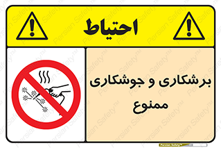 machine , lathe , iron , بریدن , جوش , آهن , فرز , الکترود , 