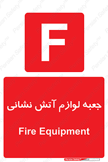  , باکس , آتشنشانی , تجهیزات , وسایل , 