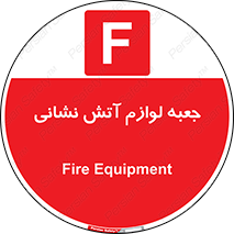  , باکس , آتشنشانی , تجهیزات , وسایل , 
