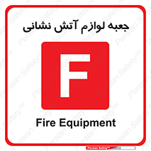  , باکس , آتشنشانی , تجهیزات , وسایل , 