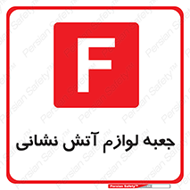  , باکس , آتشنشانی , تجهیزات , وسایل , 