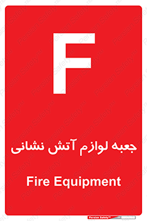  , باکس , آتشنشانی , تجهیزات , وسایل , 
