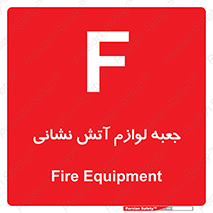  , باکس , آتشنشانی , تجهیزات , وسایل , 