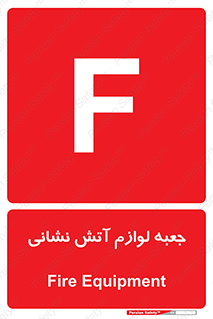  , باکس , آتشنشانی , تجهیزات , وسایل , 