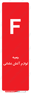  , باکس , آتشنشانی , تجهیزات , وسایل , 