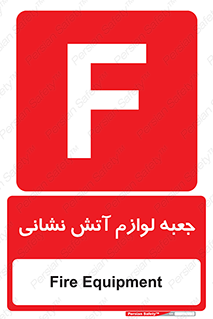  , باکس , آتشنشانی , تجهیزات , وسایل , 
