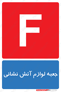  , باکس , آتشنشانی , تجهیزات , وسایل , 