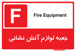 , باکس , آتشنشانی , تجهیزات , وسایل , 