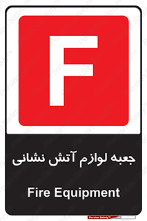  , باکس , آتشنشانی , تجهیزات , وسایل , 