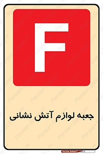  , باکس , آتشنشانی , تجهیزات , وسایل , 