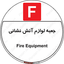  , باکس , آتشنشانی , تجهیزات , وسایل , 