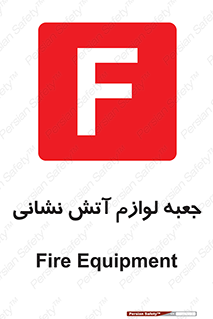  , باکس , آتشنشانی , تجهیزات , وسایل , 