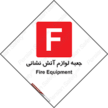  , باکس , آتشنشانی , تجهیزات , وسایل , 