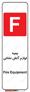  , باکس , آتشنشانی , تجهیزات , وسایل , 
