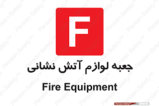  , باکس , آتشنشانی , تجهیزات , وسایل , 