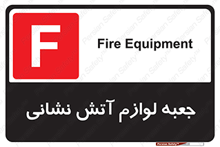  , باکس , آتشنشانی , تجهیزات , وسایل , 