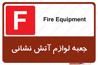  , باکس , آتشنشانی , تجهیزات , وسایل , 