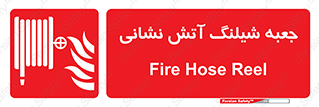  , هوزریل , باکس , آب , آتشنشانی , قرقره , 