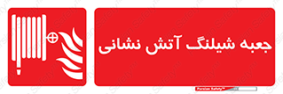  , هوزریل , باکس , آب , آتشنشانی , قرقره , 