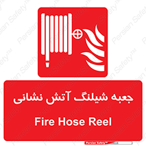  , هوزریل , باکس , آب , آتشنشانی , قرقره , 