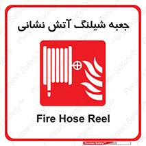  , هوزریل , باکس , آب , آتشنشانی , قرقره , 