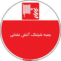  , هوزریل , باکس , آب , آتشنشانی , قرقره , 