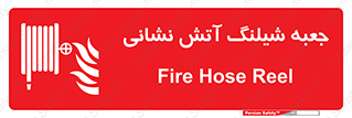  , هوزریل , باکس , آب , آتشنشانی , قرقره , 