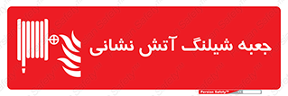  , هوزریل , باکس , آب , آتشنشانی , قرقره , 