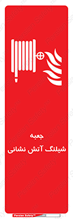  , هوزریل , باکس , آب , آتشنشانی , قرقره , 