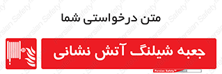  , هوزریل , باکس , آب , آتشنشانی , قرقره , 