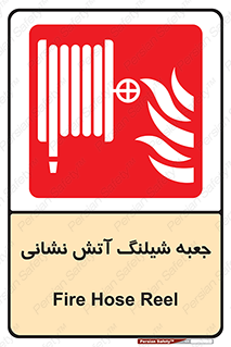  , هوزریل , باکس , آب , آتشنشانی , قرقره , 