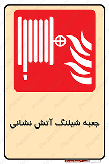  , هوزریل , باکس , آب , آتشنشانی , قرقره , 