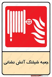  , هوزریل , باکس , آب , آتشنشانی , قرقره , 