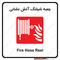  , هوزریل , باکس , آب , آتشنشانی , قرقره , 