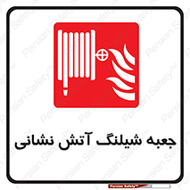  , هوزریل , باکس , آب , آتشنشانی , قرقره , 