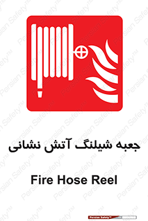  , هوزریل , باکس , آب , آتشنشانی , قرقره , 