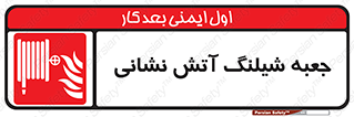  , هوزریل , باکس , آب , آتشنشانی , قرقره , 
